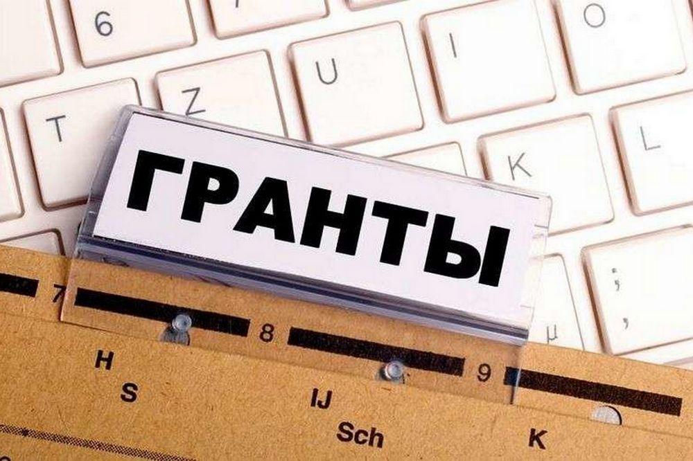 Гранты в области науки